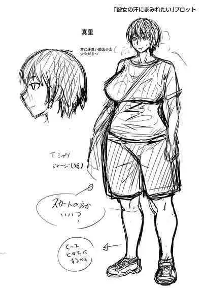 Mure Mesu Noukou Sumeru | The Thick Smell of a Female in Heat