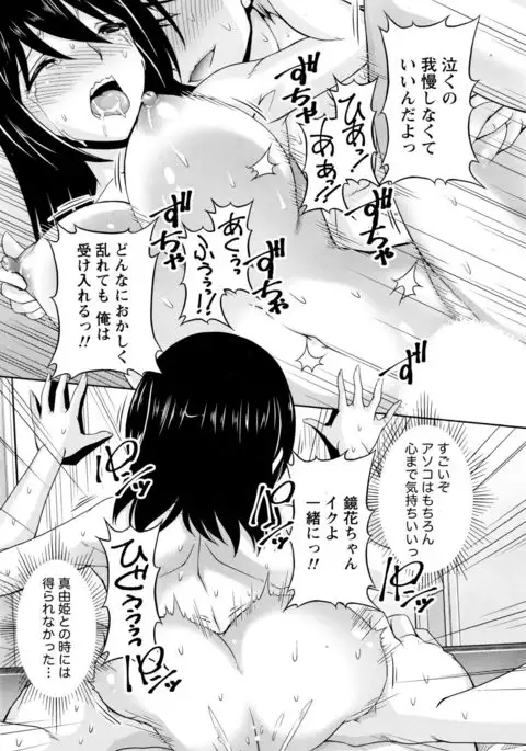 Kuchi Dome+After Story