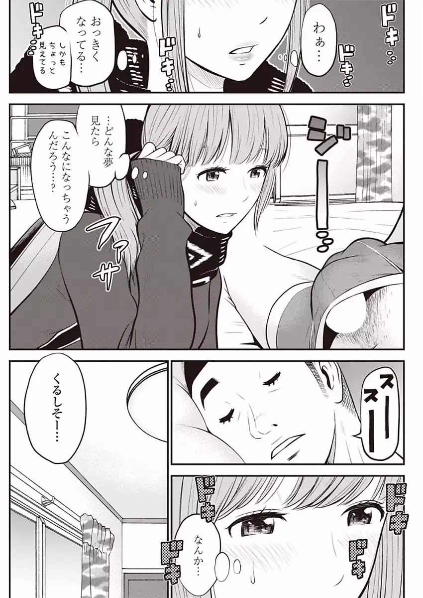 COMIC Penguin Club Sanzokuban 2018-01