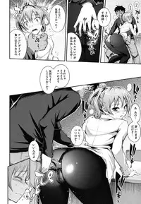 [Kima-gray] Boku no Watashi no Shitai Koto!