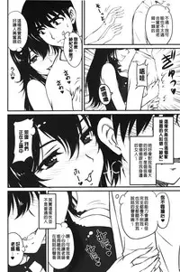 [Phantom] Toshiue Kanojo ni Mitsunure Lesson | 年長女性們蜜濡的授業 [Chinese]