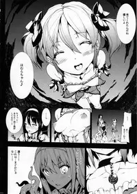(COMIC1☆5) [ERECT TOUCH (Erect Sawaru)] MxH (Puella Magi Madoka Magica)