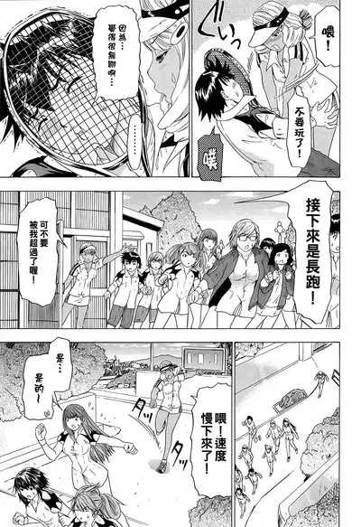 LOVELY SMASH 3 | 蜜桃完熟時3