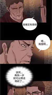 中文韩漫 傀儡玛莉 Ch.14-19 [Chinese]