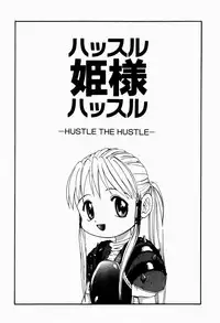 [Tsukimori Izumi] Rori Robiimu