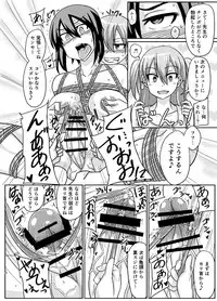 (Futaket 11.5) [Rock Steady (Suzurame)] Futabuta