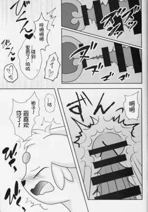 Zuttoisshoni o Tetsudai | 永远在一起的帮手