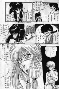 (C37) [MATSUBAYA Corporation (Various] Route RANMA (Ranma 1/2)