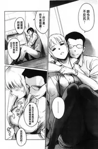 [Mashiraga Aki] FORK IN THE ROAD [Chinese]