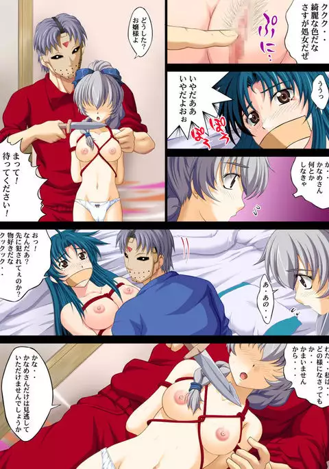 Yokubou Kaiki dai 291 shou