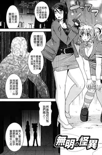 [Utamaro] Namaiki Oppai Banchou | 囂張的柔嫩美乳大姊頭 [Chinese]