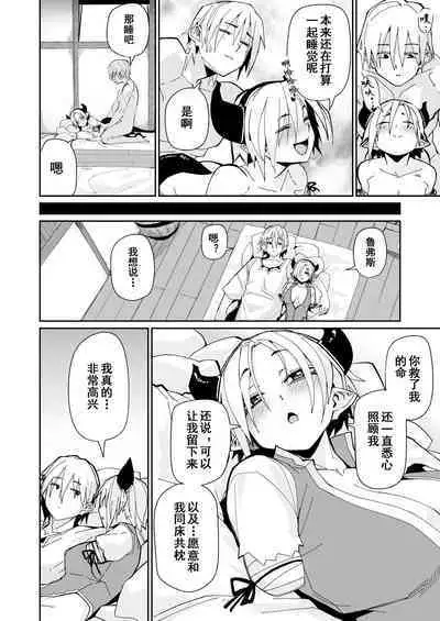 Futari no Seikatsu | 两人的生活