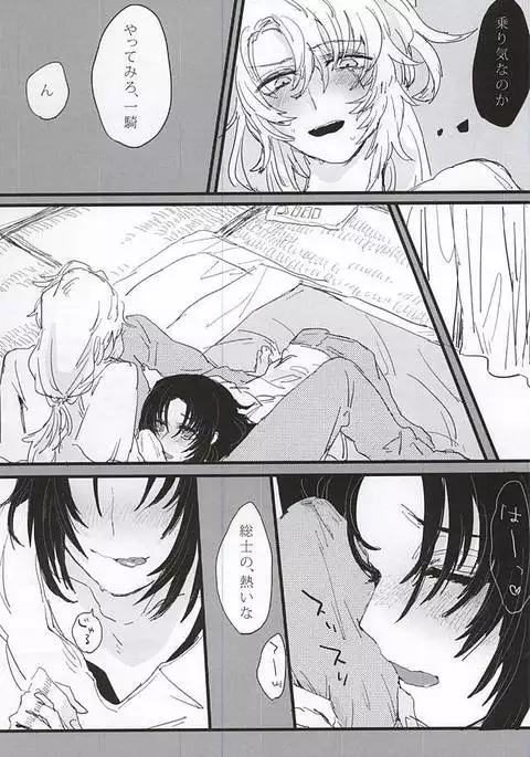 bottom of your trench