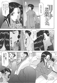 [Izawa Shinichi] Mother Complex