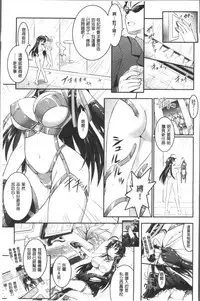 [Rusty Soul, Alto Seneka] Curse Eater Juso Kuraishi [Chinese]