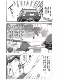 [Minor Boy] Maihime Chigoku no Ori Ichi