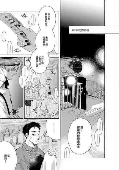 [Azuma Kaya] Rumspringa no Joukei | 徘徊期少年 Ch. 1-2 [Chinese] [冒险者公会]