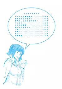 [Mikami Cannon] Icchau Karada [Digital]