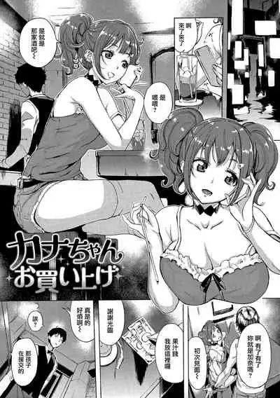 [utu] はんじゅくチェリー 櫻桃半熟時 [無修正]