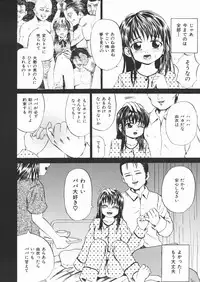 [Kawady MAX] Inu Shoujo