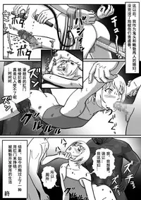 [B Kaiman] Rachirarete Kuro Dekamara Chuudoku ni Sarechatta Ore [Chinese] [有条色狼汉化]