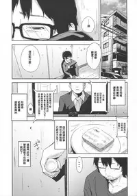 (C91) [horonaminZ (horonamin)] Shoujo Terrarium 2 [Chinese] [萌新報社漢化]