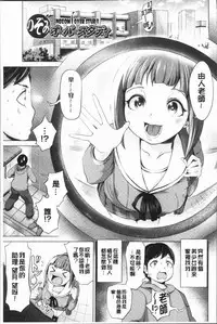 [Narumiya Akira] Harlem Mansion | 後宮荒淫的極樂公寓 [Chinese]