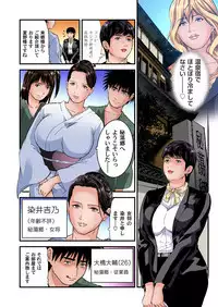 Yokkyuu Fuman no Hitozuma wa Onsen Ryokan de Hageshiku Modaeru 01-27