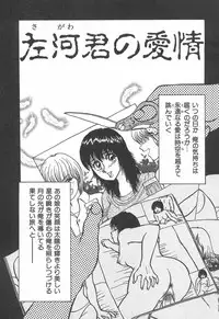 [Rumoi jun] mamani iretai