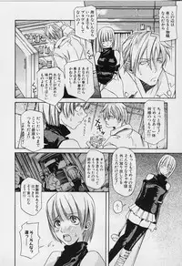 [ASTROGUYII] Private Princess