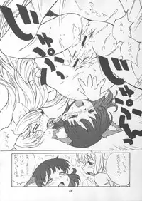 (C59) [Oh!saka Spirits (Various)] Chou Vitz RS (Chobits)