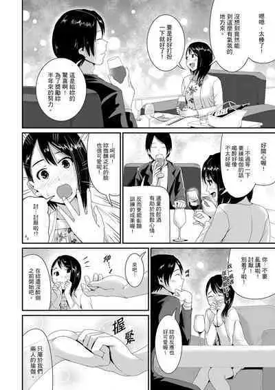 [Tomihero] Bishonure Yogarizuma ~ Kimochi Ii Tsubo Osanaidee...! | 瑜珈人妻的濕熱呻吟~會讓我舒服的穴道不要再壓了…！[Chinese]