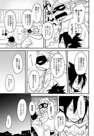 DASH!2