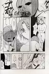 [Studio Kimigabuchi] KOMA WHITE {Gundam, NeoRanga, Excel Saga, To Heart}