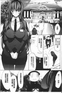 [Kino Hitoshi] Shinjin Jokyoushi Shinjou Yuuko (Jou) [Chinese]