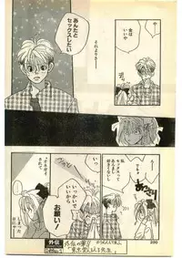 COMIC Papipo Gaiden 1995-01
