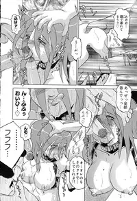 [Roy Tong-Koh] Star ~Inhoshi~