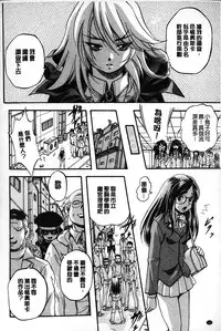 [Kuritsu Yoshihiro] Marutto Kansatsu Inkou Kyoushitsu | 完全的觀察 淫交教室 [Chinese]