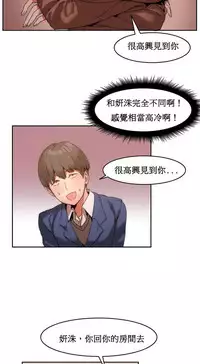 [Mx2J] Hahri's Lumpy Boardhouse Ch. 0~32【委員長個人漢化】(完結)