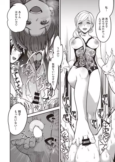 COMIC Kairakuten BEAST 2021-06