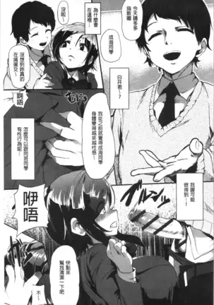 Kowasare Otome | 被搞壞的美少女