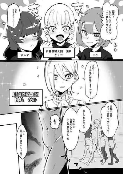 I'm a proud futanari female knight, so I won't lose to the curse of wickedness !!!