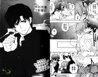 [Toujou Sakana] Pink no Teisoutai | 小粉紅的貞操帶 [Chinese]