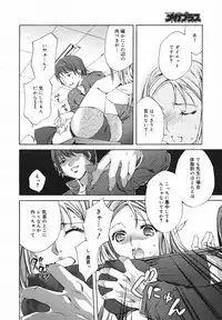 Comic Megaplus 2005-06 Vol. 20