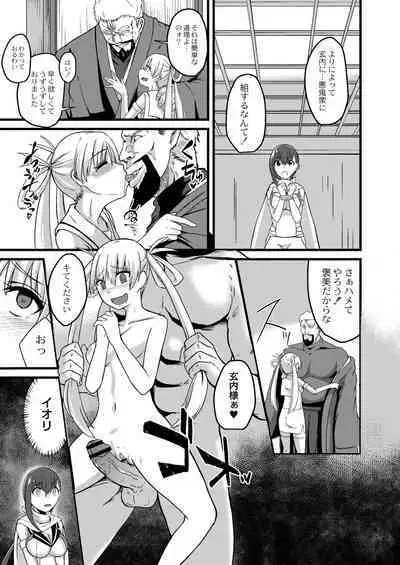 Netorare Metamorphose