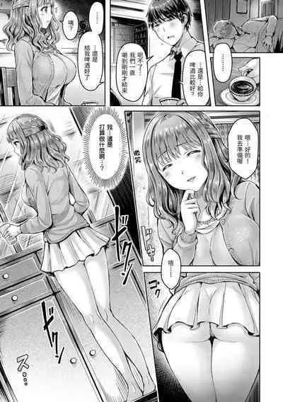 Koizome Marking - Love Juice Marking | 戀染標記