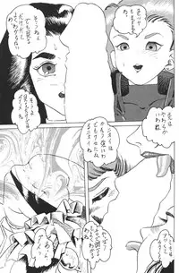 (C49) [Moriman Sho-Ten (Various)] KATZE 12 (Various)