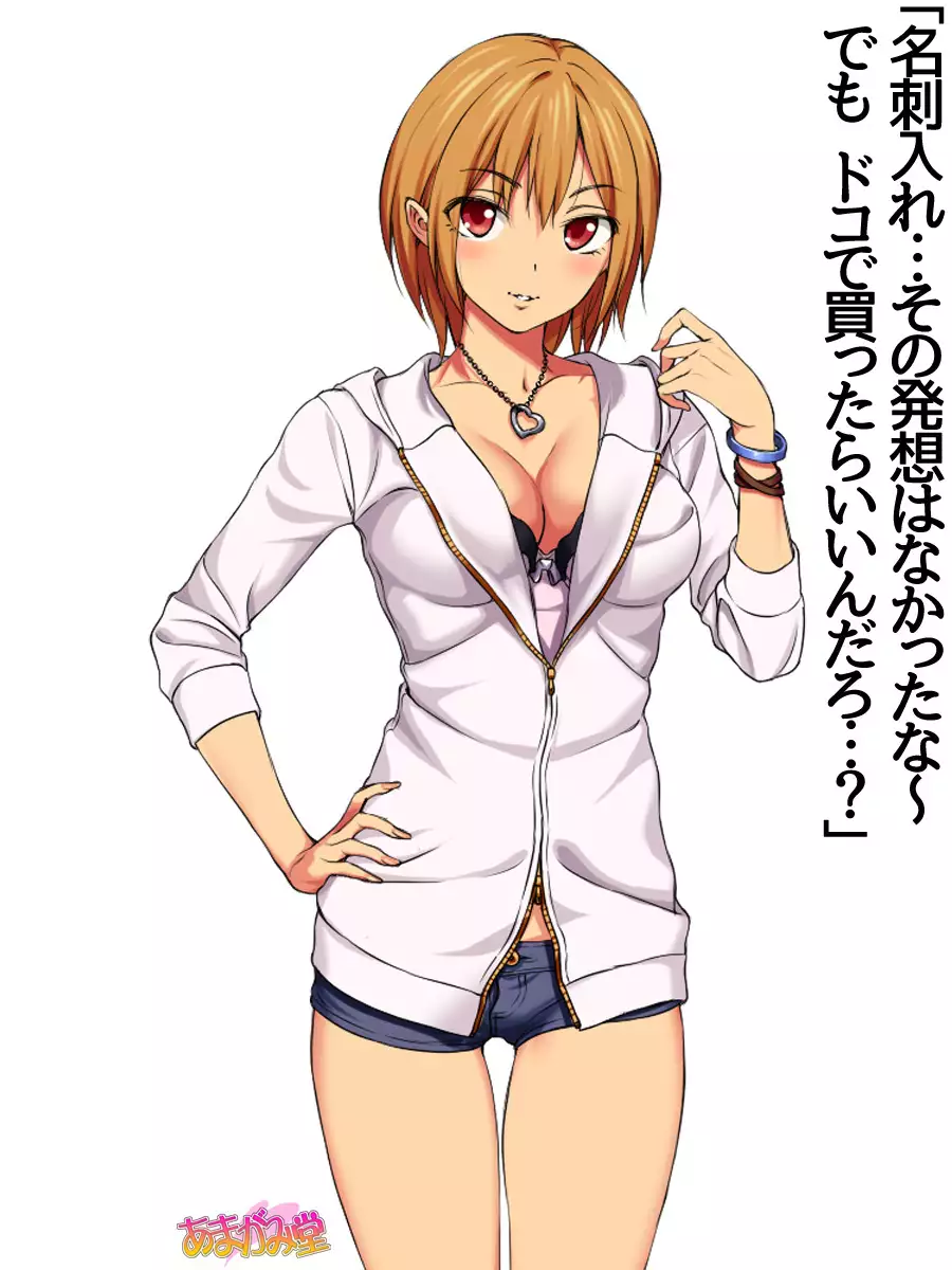 Jimiko-san Dai 2-bu Ch. 1-9.1