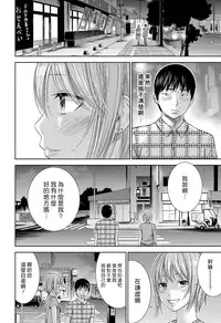 [Shikishiro Konomi] Ayamachi、Hajimemashite Ch. 1-13 [Chinese] [漢化組漢化組xFoxglove]