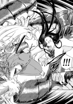 Sadame no Ai Uta | Love song of fate